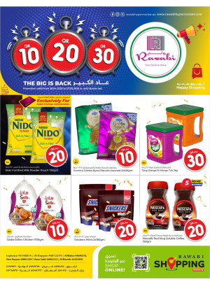 10, 20, 30 Riyal Offers