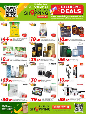 صفقات حصرية عبر الإنترنت