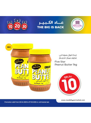 عروض 10 ،20 ،30 ريال، العدد الثالث