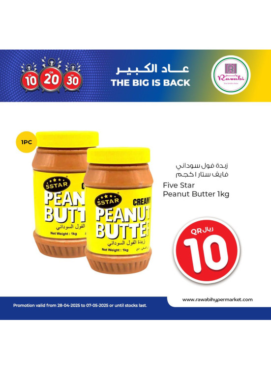 10, 20, 30 Riyal Offers, Vol 3