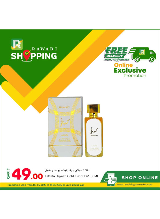 Online Exclusive Deals, Vol 2