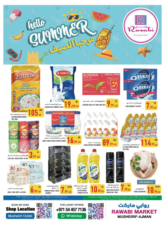 Hello Summer Deals - Mushrif, Ajman