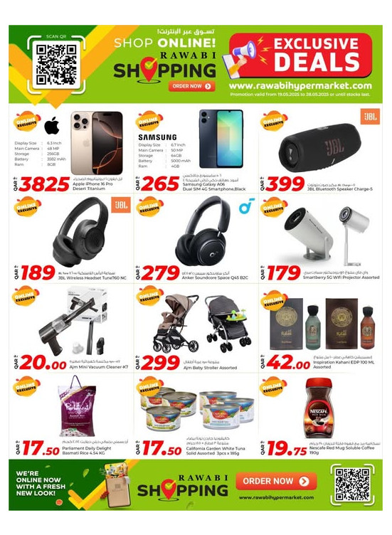 Online Exclusive Deals