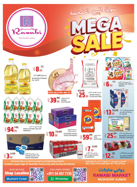 Mega Sale - Mushrif, Ajman