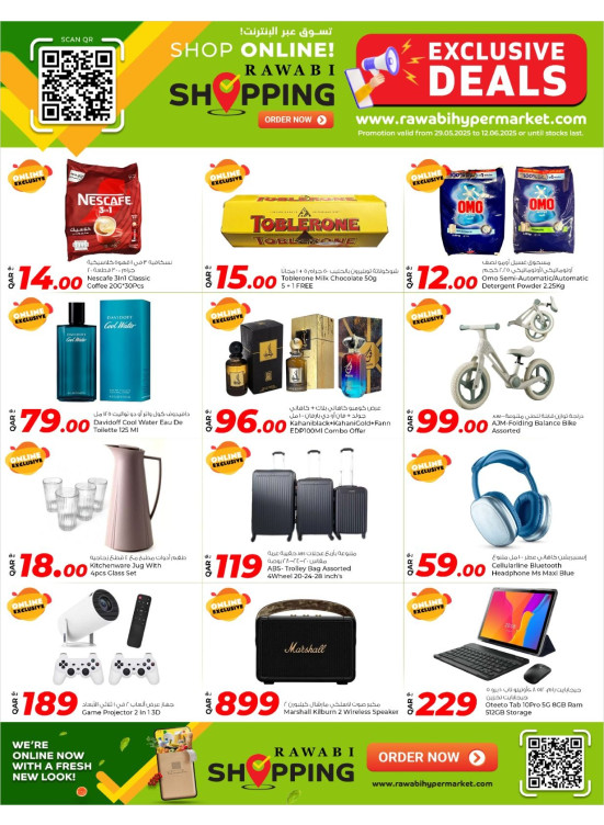 Online Exclusive Deals