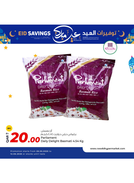 عروض توفيرات العيد، العدد الثانى