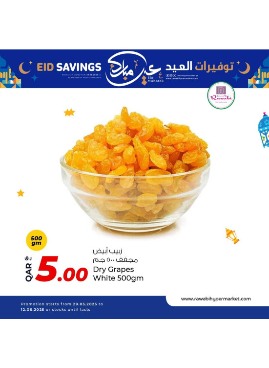 Eid Savings Offers, Vol 3