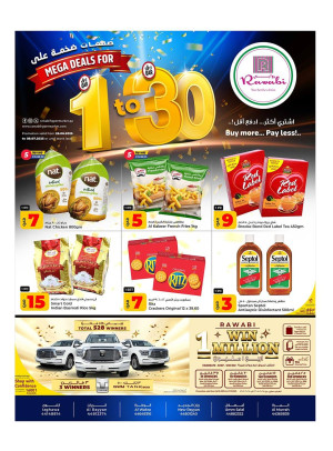 صفقات ضخمة 1 إلى 30  ريال قطري