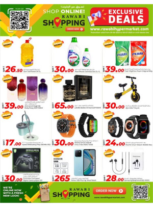 صفقات حصرية عبر الإنترنت