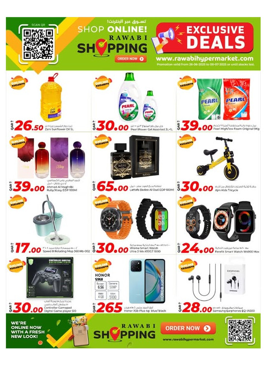 Online Exclusive Deals