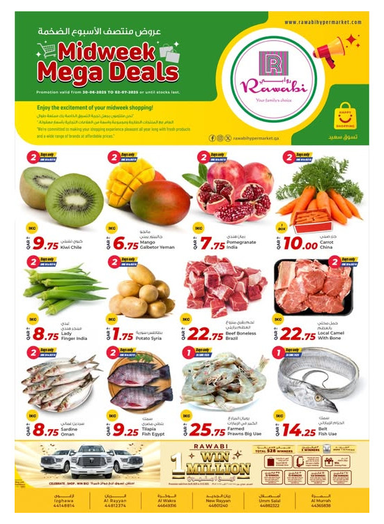Midweek Mega Deals