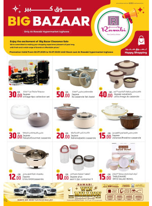 Big Bazaar - Izghawa