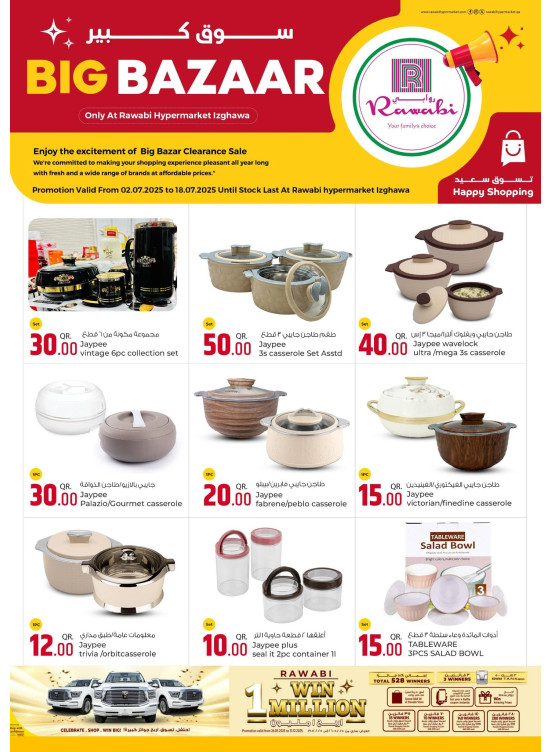 Big Bazaar - Izghawa
