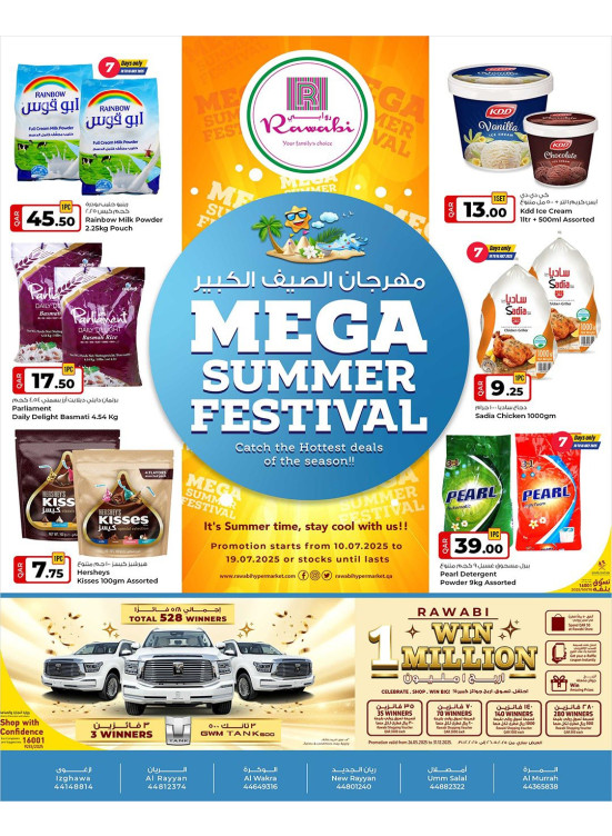 Mega Summer Festival