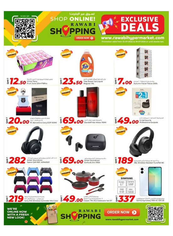 Online Exclusive Deals