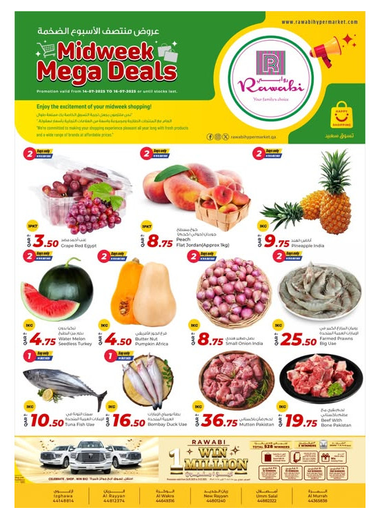 Midweek Mega Deals