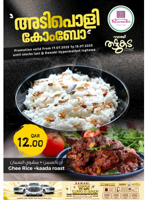 Special Combo Offers - Izghawa