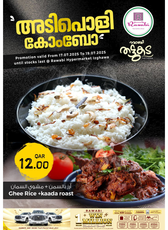 Special Combo Offers - Izghawa