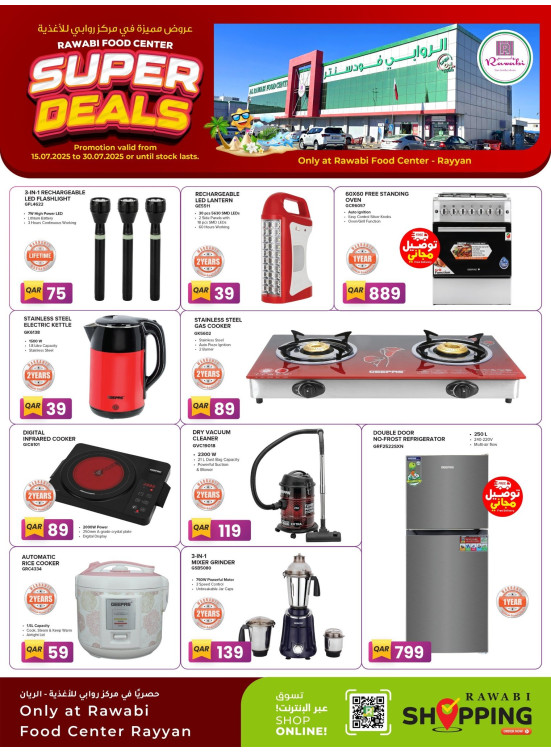 Super Deals - New Rayyan
