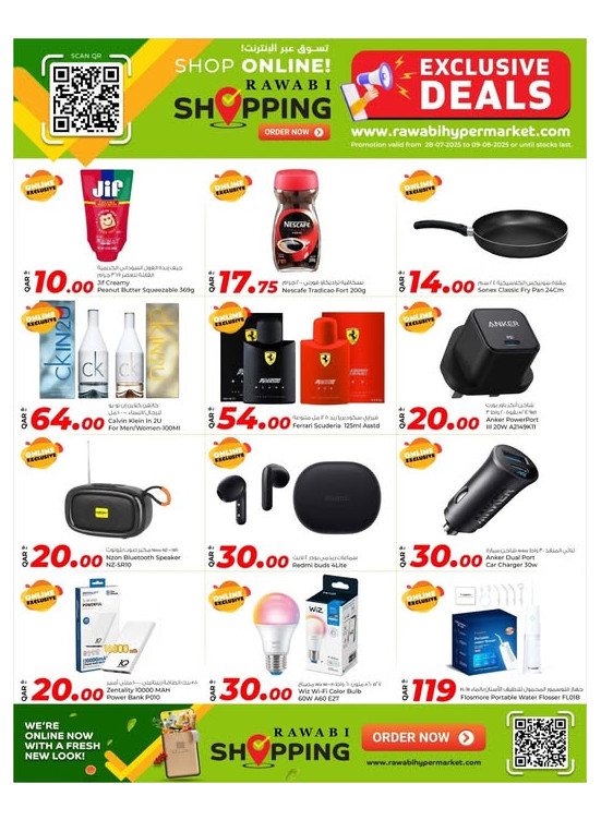 Online Exclusive Deals