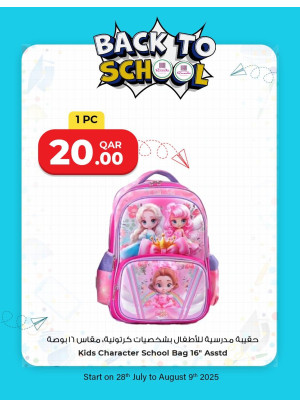 Back to School Offers, Vol 2