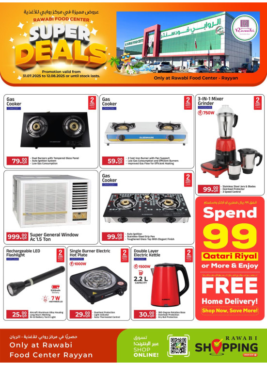 Great Deals - Al Rayyan
