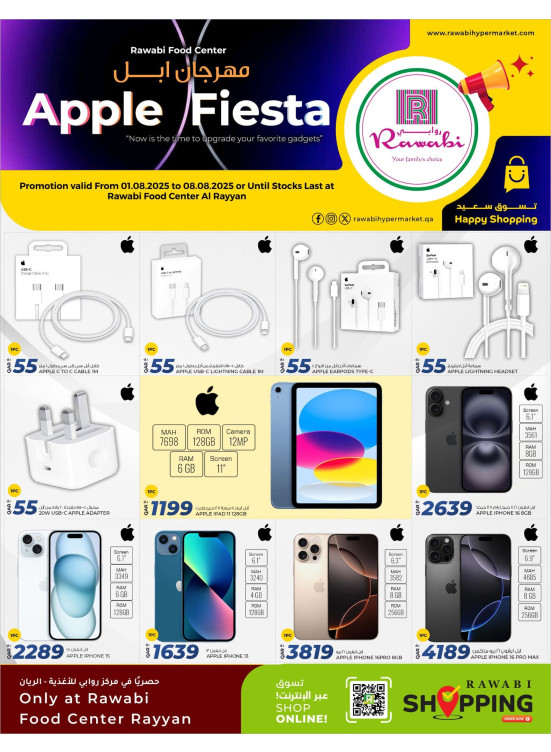 Apple Mania - Al Rayyan