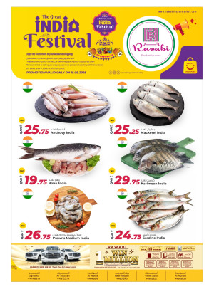 مهرجان الهند