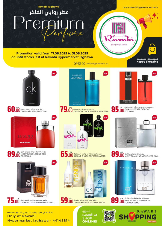 Fragrance Deals - Izghawa