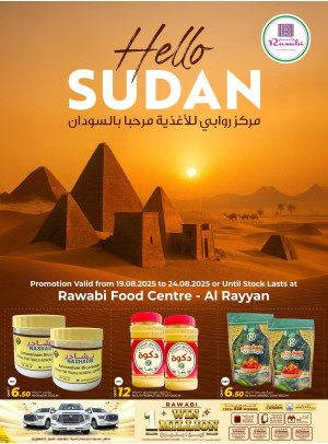 مهرجان المنتجات السودانية