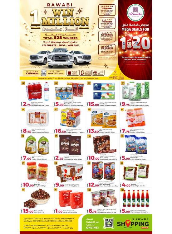 صفقات من 1 إلي 20 ريال