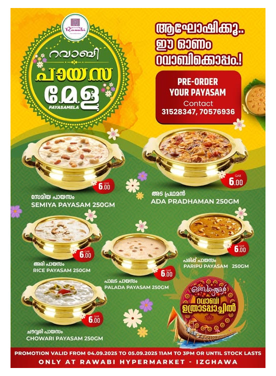 Onam Celebration Offers - Izghawa