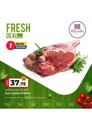 صفقة طازجة