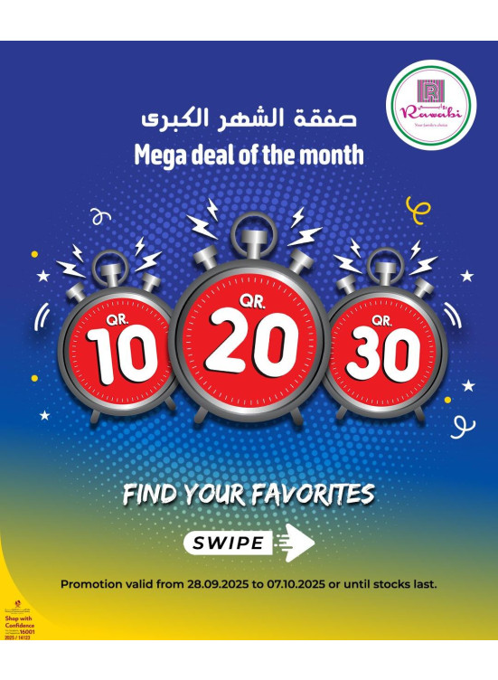 10, 20, 30 Riyal Offers, Vol 2