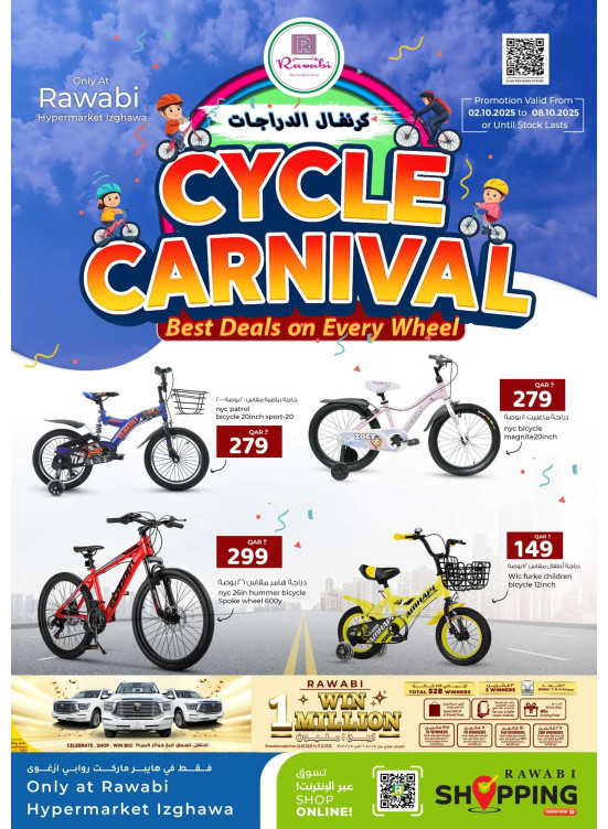 Cycle Carnival - Izghawa