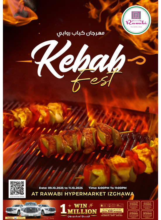 مهرجان الكباب - إزغاوا