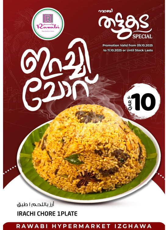 Special Offer - Izghawa