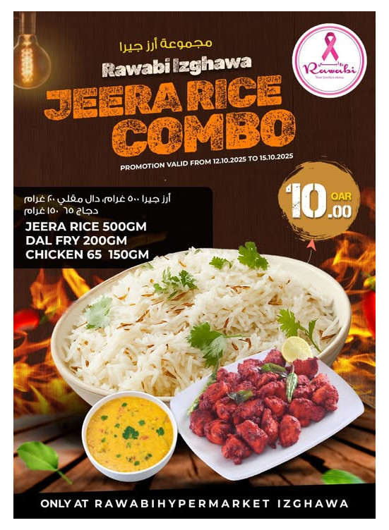 Jeera Rice Combo - Izghawa
