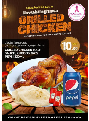 Grilled Chicken Offers - Izghawa