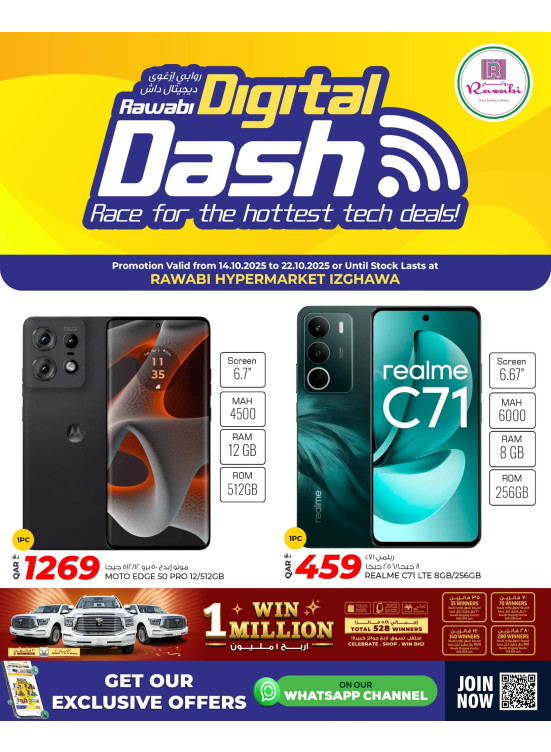 Digital Dash Offers - Izghawa
