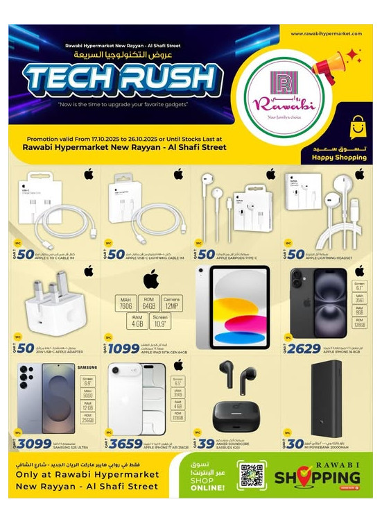 Tech Rush Deals - Al Shafi Street, New Rayyan