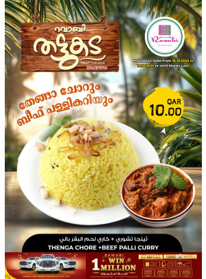 Special Deal - Izghawa