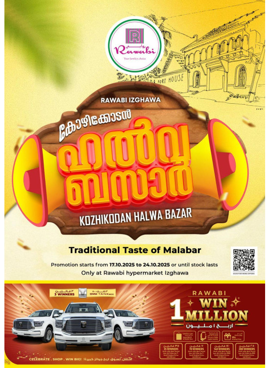 Flavors of Malabar - Izghawa