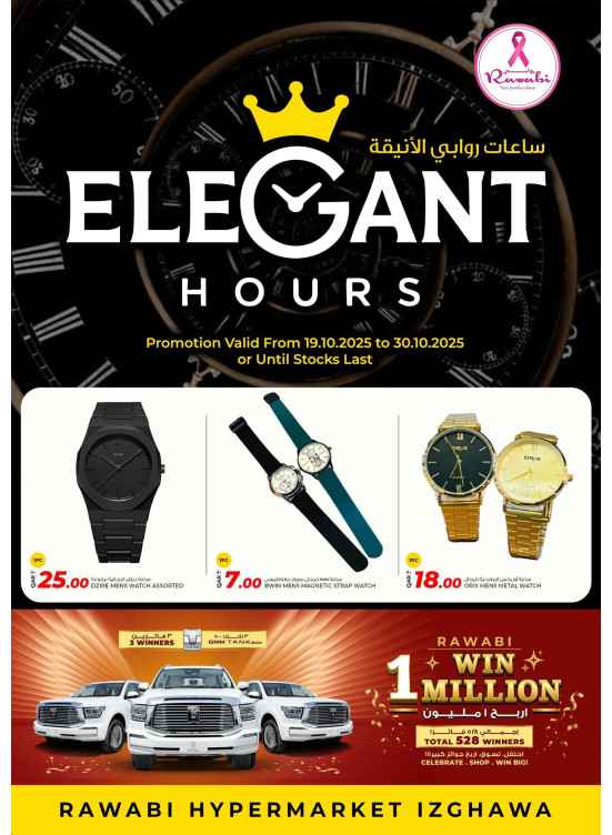 Stylish Watch Deals - Izghawa