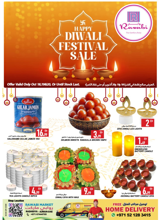 Diwali Deals - Al Rashidiya, Ajman