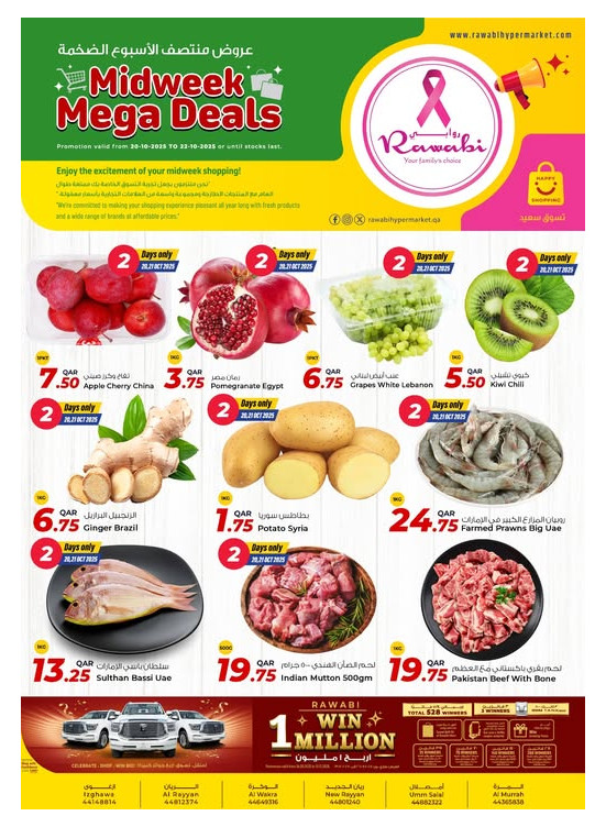 Midweek Mega Deals