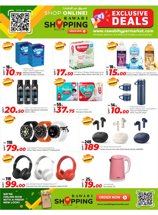 Exclusive Online Offers