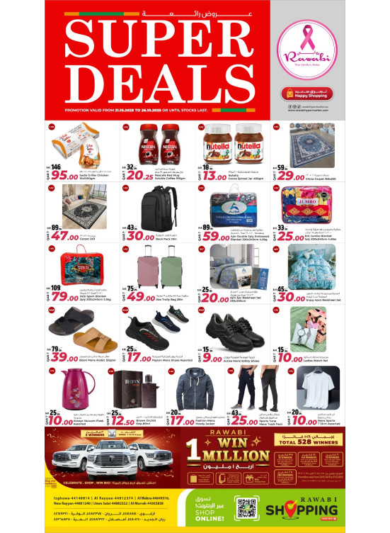 Super Deal