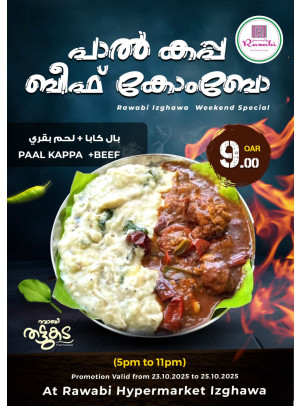 Weekend Special - Izghawa