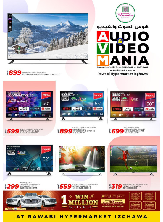 Best Screens and Speakers Deals Offers - Izghawa